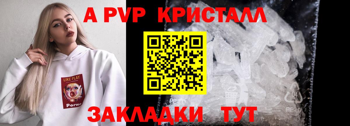 Alpha PVP VHQ  Alpha PVP Crystall  Вход с VPN  Нарткала  Alfa_PVP Соль 