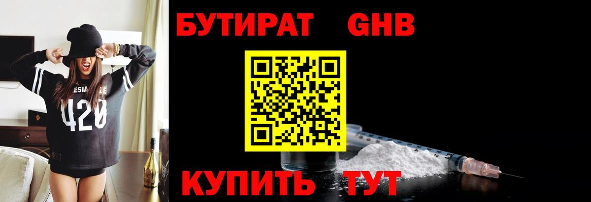 БУТИРАТ оксана Нарткала