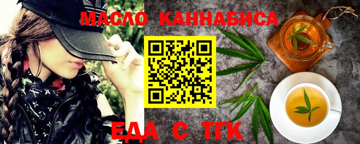 Нарткала  Еда ТГК конопля  Вход с VPN 