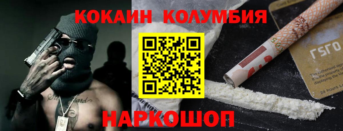 Кокаин FishScale Нарткала