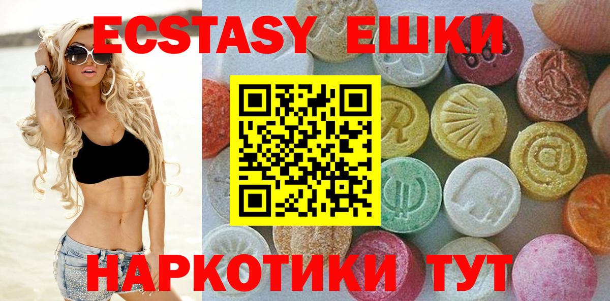 купить закладку  маркетплейс формула  Вход с VPN  Нарткала  Экстази 280 MDMA  Ecstasy VHQ 