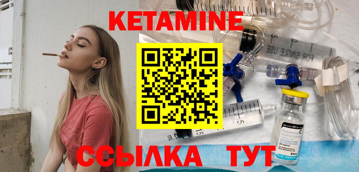 Кетамин VHQ Нарткала