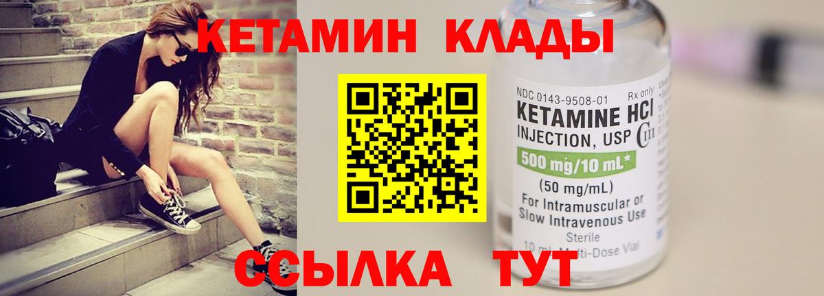 Кетамин VHQ  Кетамин VHQ  Вход с VPN  Нарткала 