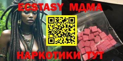экстази Ставрополь