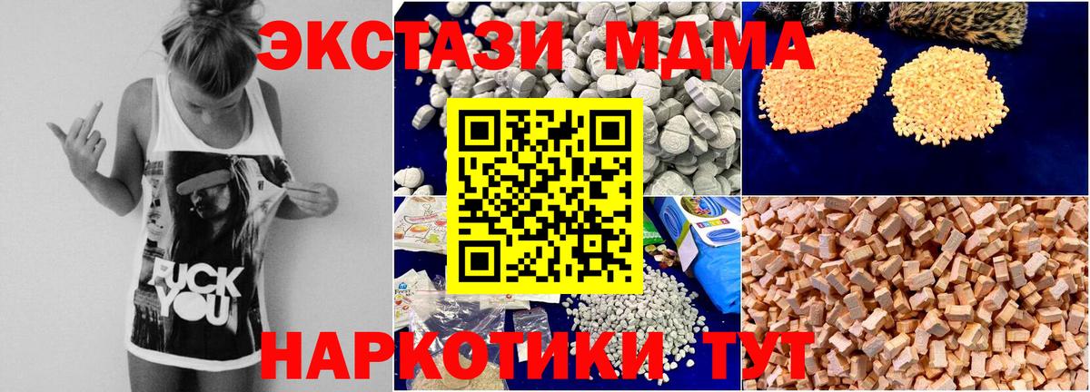 MDMA  MDMA Molly  Вход с VPN  MDMA молли  Нарткала 