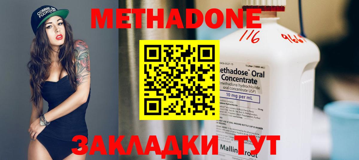 Нарткала  Метадон VHQ  Вход с VPN  Метадон кристалл 