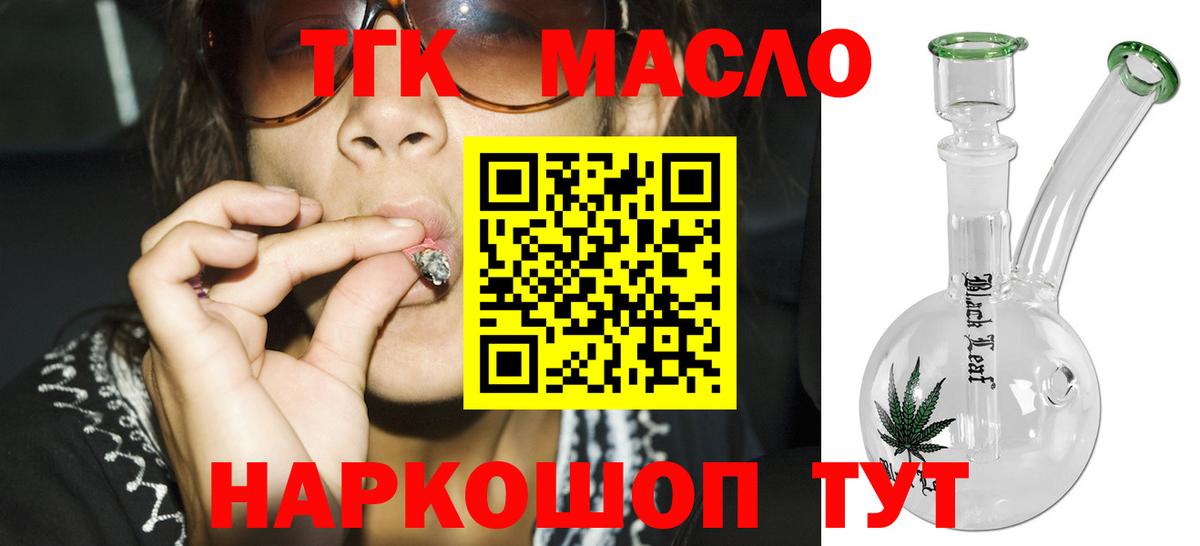 ТГК жижа Нарткала