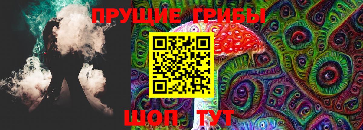 Галлюциногенные грибы Cubensis  Галлюциногенные грибы Magic Shrooms  Вход с VPN  Нарткала 